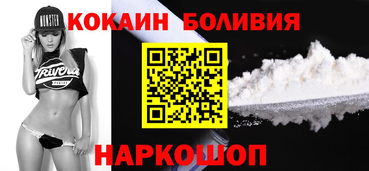 Cocaine Перу  Вход с VPN  Вольск 
