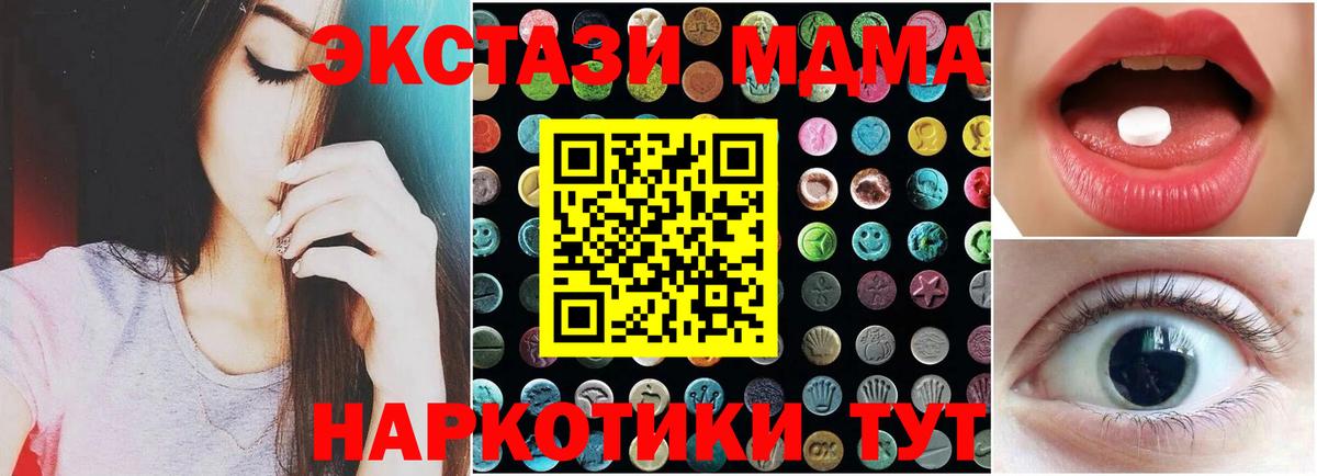 Ecstasy круглые Вольск