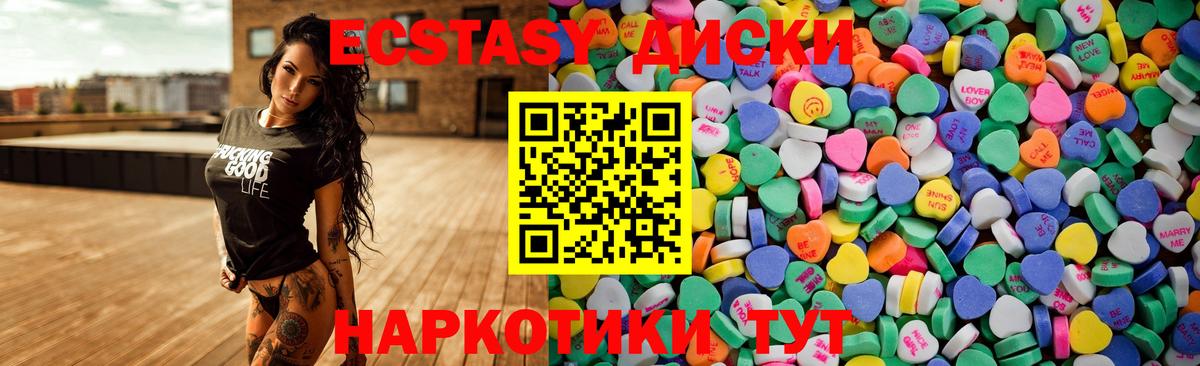 ЭКСТАЗИ 280мг  Ecstasy TESLA  Вольск  Экстази  Вход с VPN 