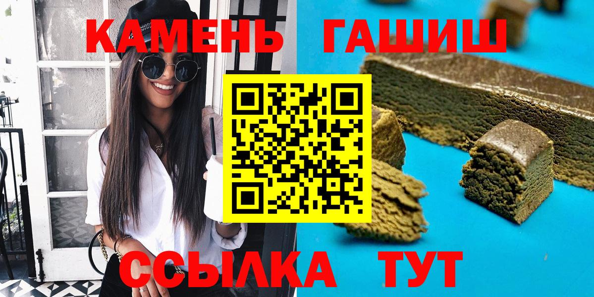 ГАШИШ гашик  Гашиш Premium  Вольск  наркота  Вход с VPN 