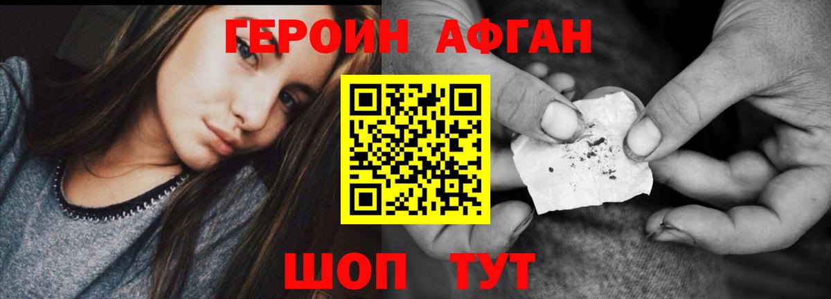 Героин гречка  Вход с VPN  Вольск 