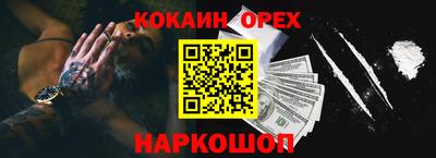 кокс Белореченск