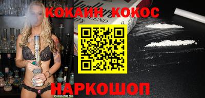 кокс Белореченск