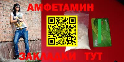 спиды Белорецк