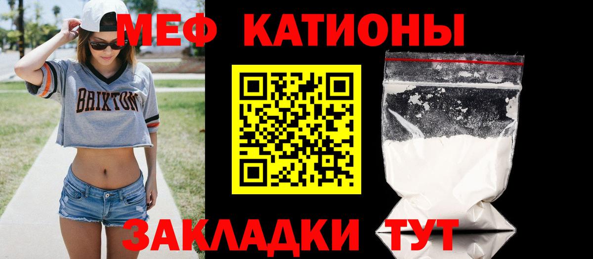 Меф мяу мяу кристаллы Вольск