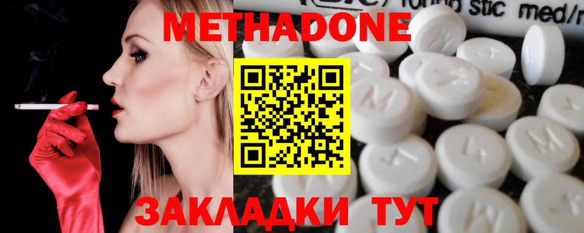 МЕТАДОН мёд  блэк спрут зеркало  Вход с VPN  Вольск  Метадон белоснежный 