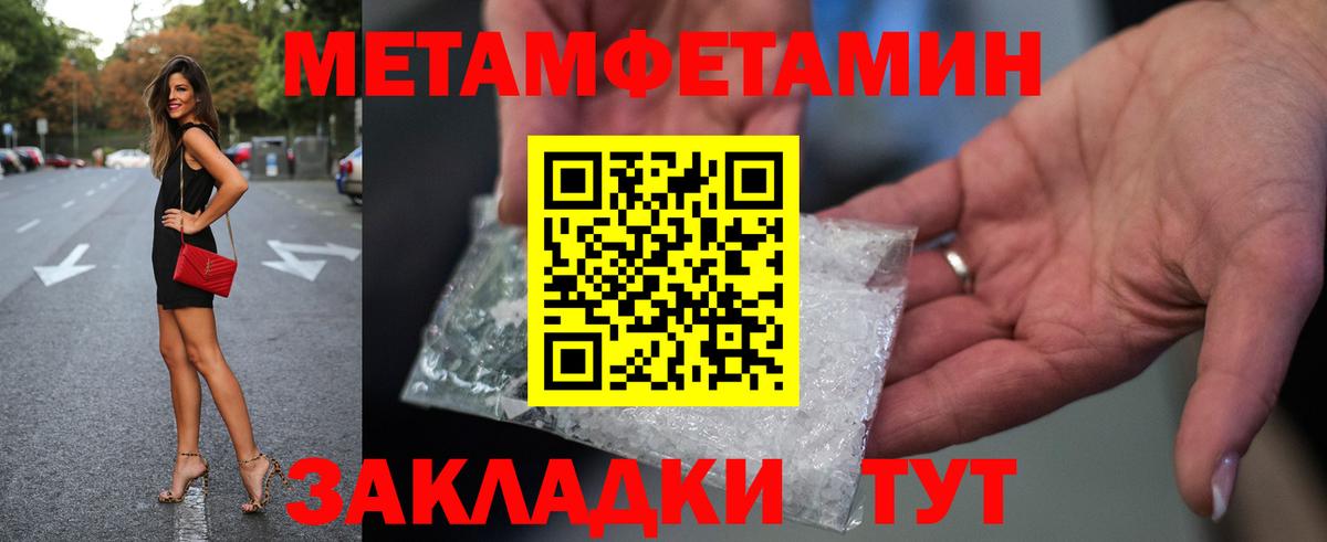 Метамфетамин кристалл  Вход с VPN  Вольск  Метамфетамин кристалл 