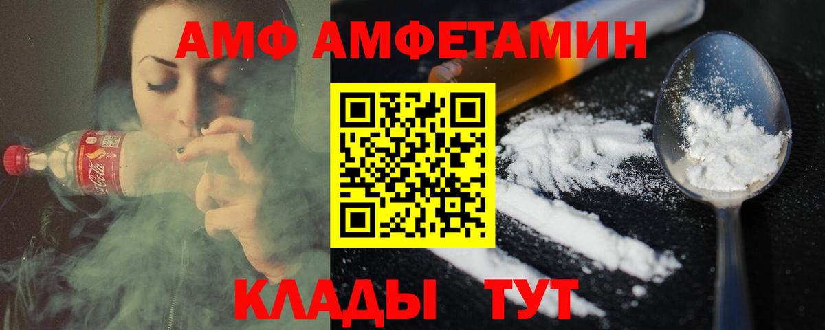 Первитин Methamphetamine Вольск