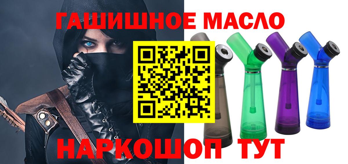 Дистиллят ТГК вейп  Вход с VPN  Вольск 