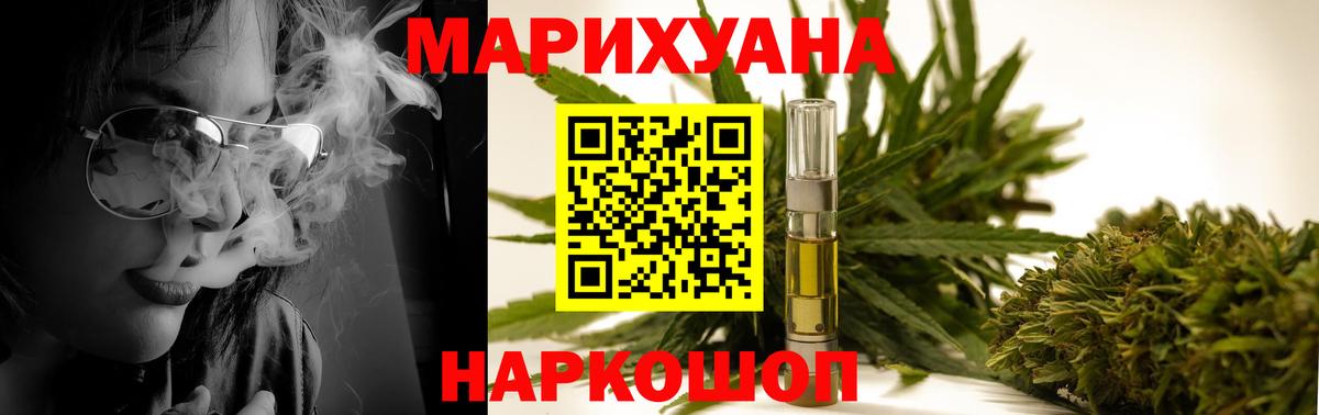 МАРИХУАНА конопля Вольск
